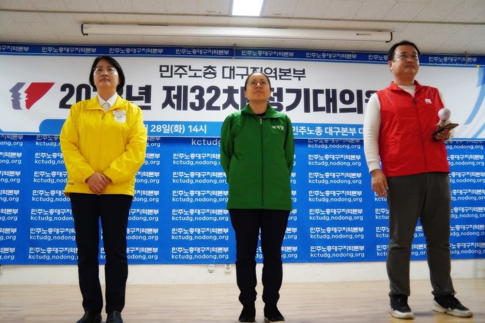 (왼쪽부터) 정의당 한민정 대구시당 위원장, 녹색당 황정화 대구시당 운영위원장, 진보당 황순규 대구시당 위원장