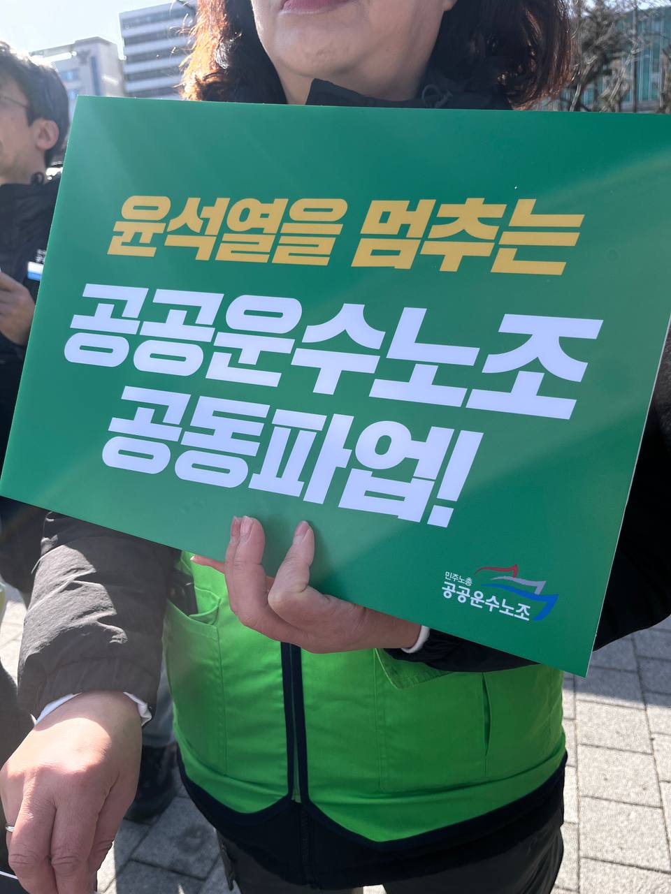 ▲공공운수노조 2023년 투쟁 계획 발표 기자회견