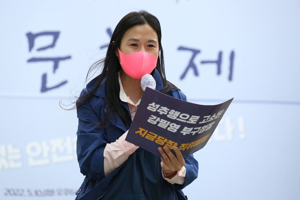 박시현 공무원노조 성평등위원장