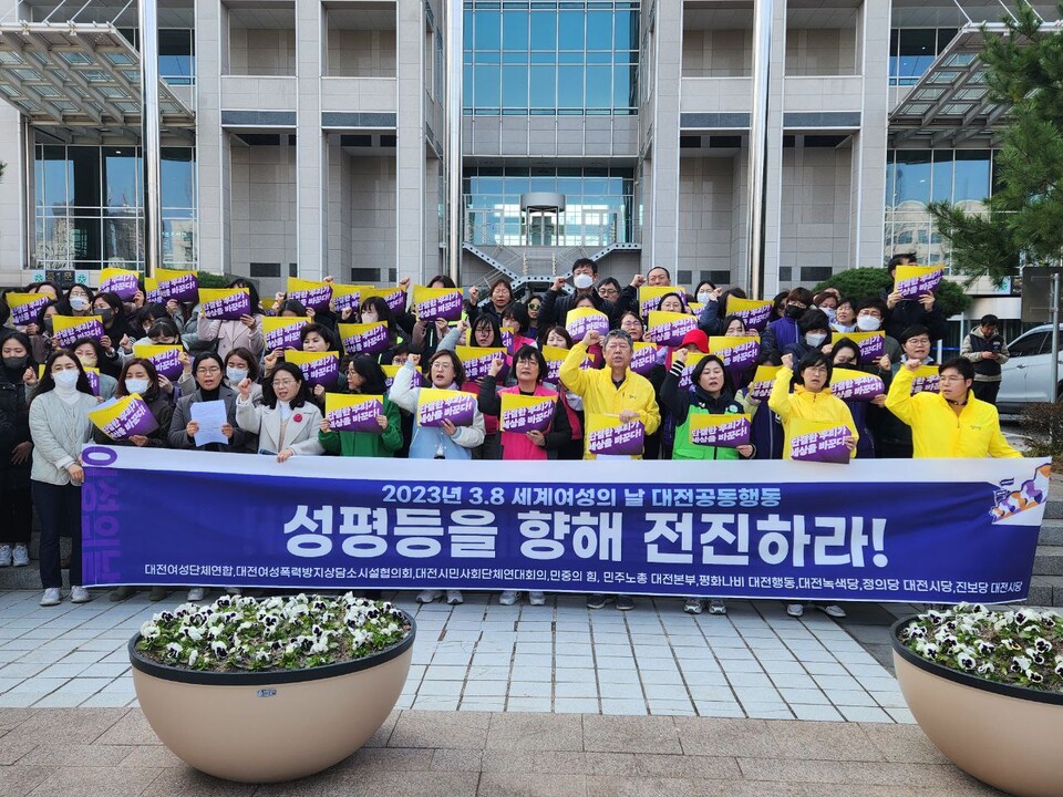 8일, 오전열한시, 대전시청 북문 앞에서 열린 3.8세계여성의날 기념 "성평등을 향해 전진하라!" 기자회견
