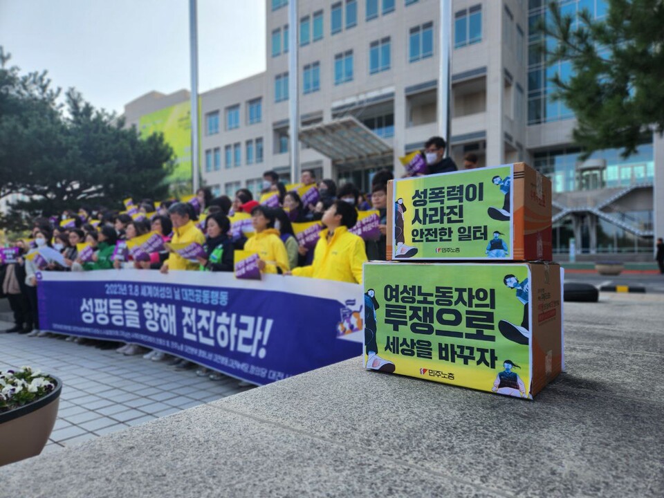 8일, 오전열한시, 대전시청 북문 앞에서 열린 3.8세계여성의날 기념 "성평등을 향해 전진하라!" 기자회견