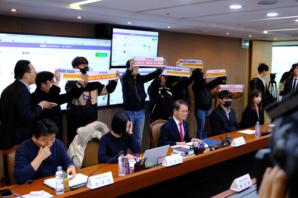 15일 민주노총 청년 조합원들이 서울 고용노동청에서 기습항의행동에 돌입했다. ⓒ 김준 기자
