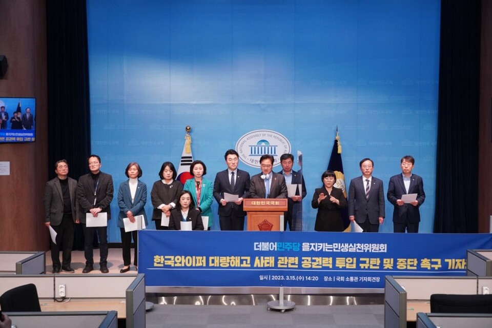 15일 국회에서 열린 한국와이퍼 대량해고 사태 관련 공권력 투입 규탄 및 중단 촉구 기자회견 ⓒ 박주민 의원실