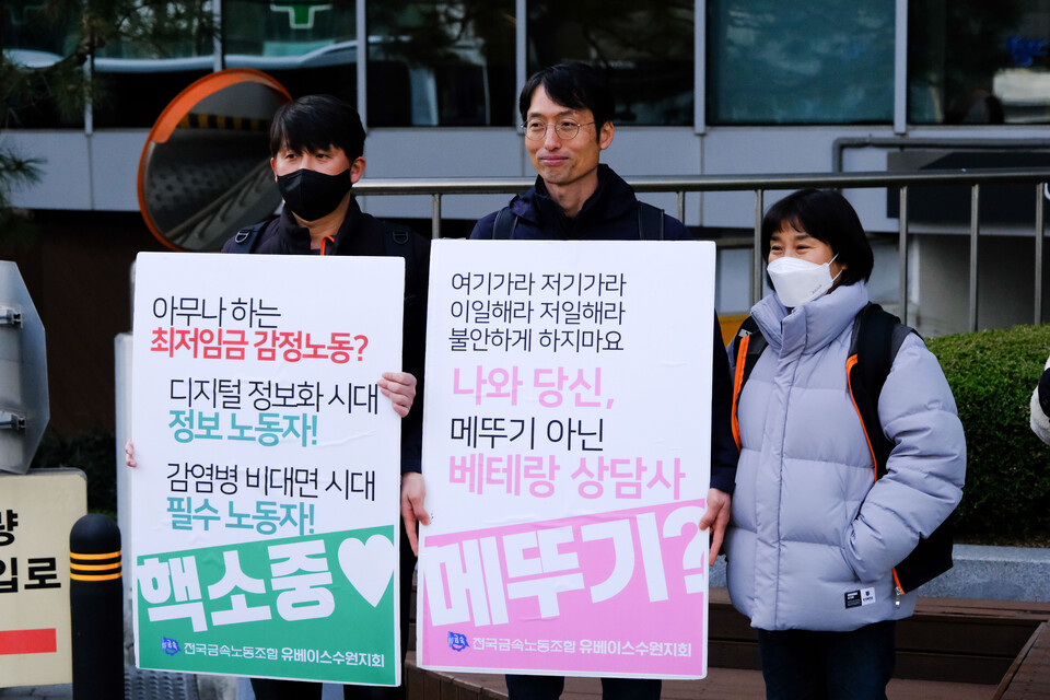 16일 을지로 씨티센터 빌딩 앞에서 열린 '콜센터노동자 권리보장 캠페인' ⓒ 김준 기자