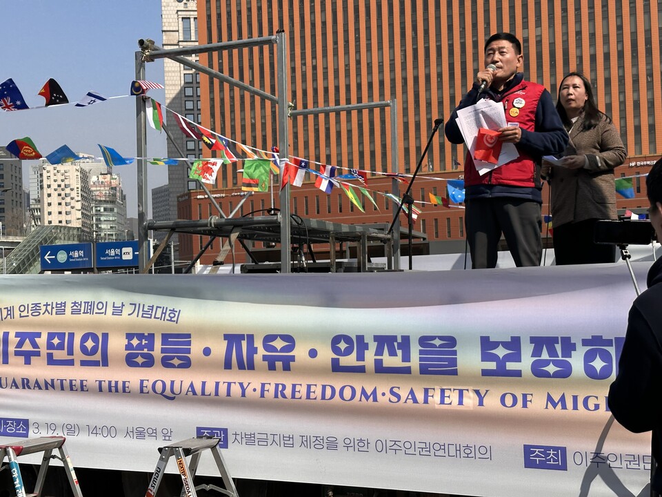 인종차별 선동’하는 한국정부는 부끄러워 해야” 세계인종차별 철폐의날 행진