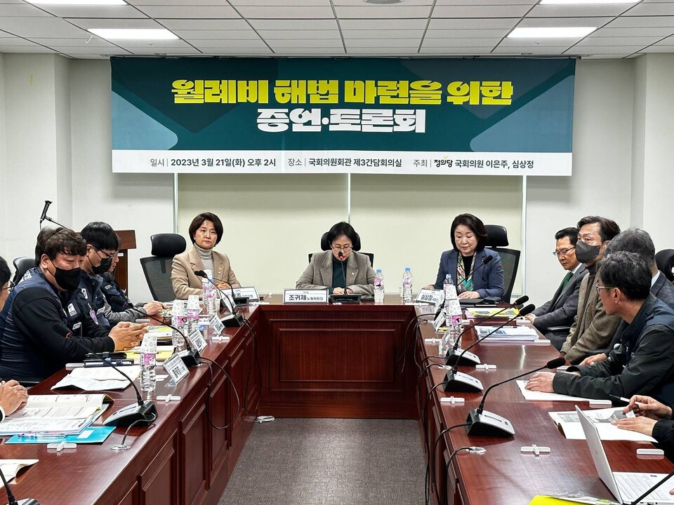 지난 21일, 국회에서 '월례비 해법 마련을 위한 증언·토론회'가 진행됐다. ⓒ 김준태 기자