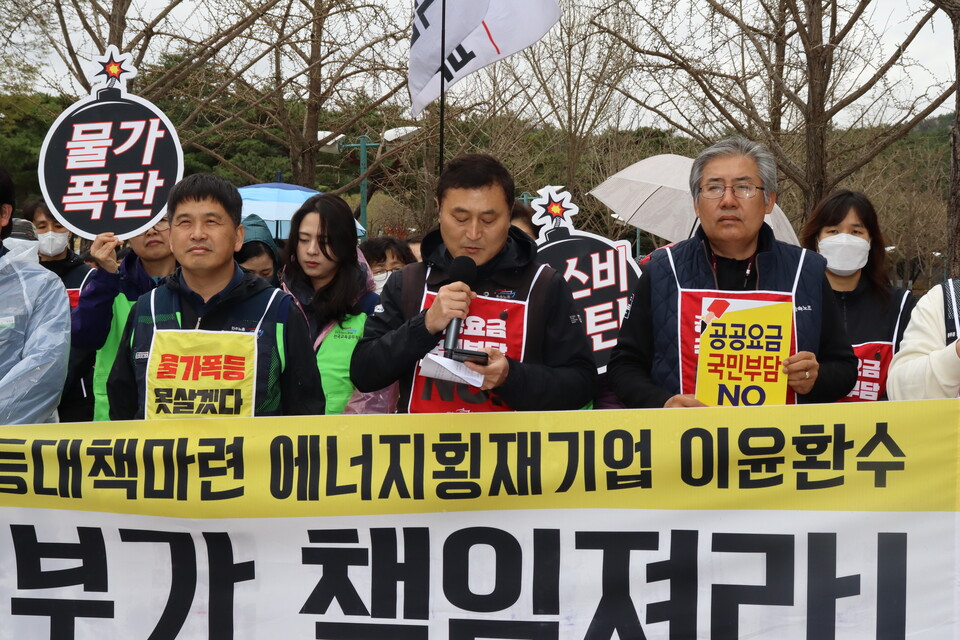 3월 23일 공공요금 정부가 책임져라! 노동자, 시민 울산행진/공공운수노조 박상길 부위원장 