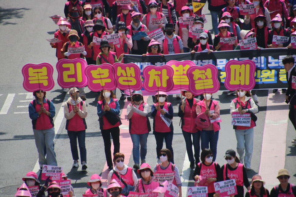 행진하는 학비노조 서울, 경기, 인천 조합원들