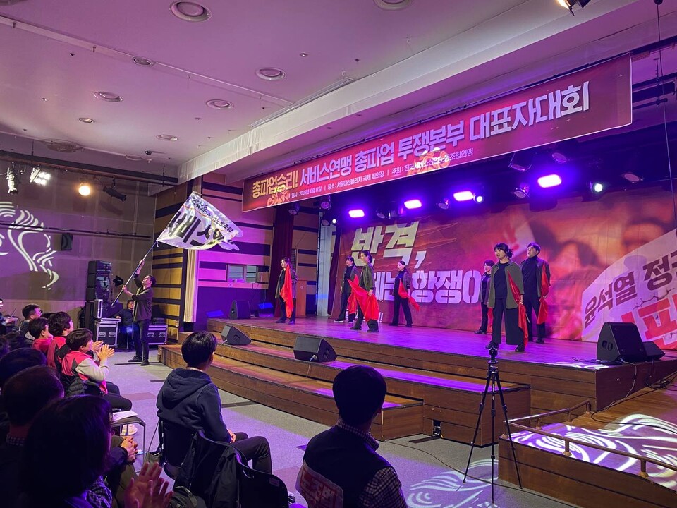 민주노총 서비스연맹은 11일(화) 14시 서울여성플라자 국제회의장에서 전국에서 모인 250여명의 가맹노조 대표자와 간부들이 '총파업승리! 서비스연맹 총파업 투쟁본부 대표자회의'를 힘차게 진행했다.@서비스연맹