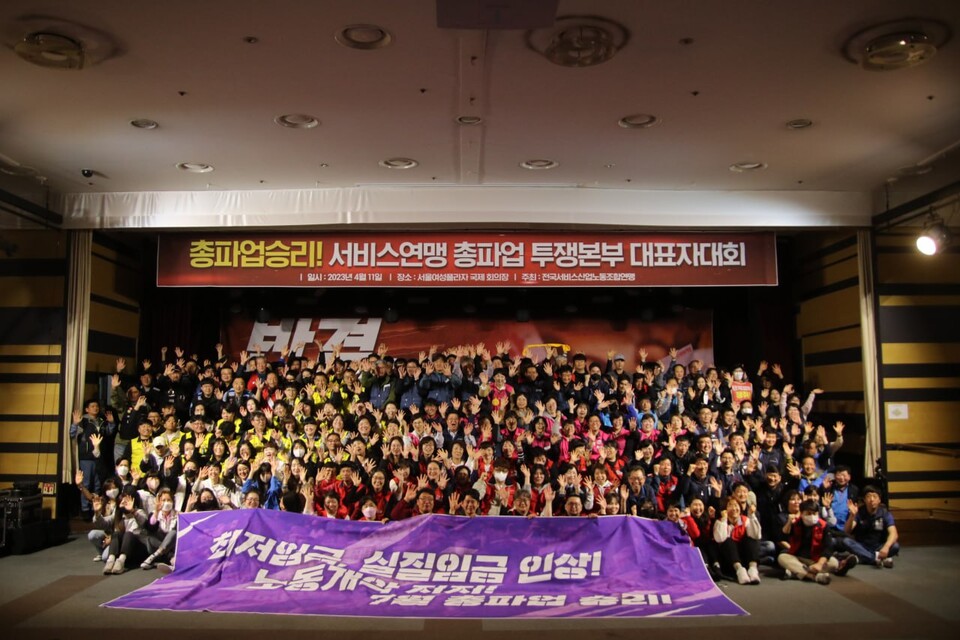 민주노총 서비스연맹은 11일(화) 14시 서울여성플라자 국제회의장에서 전국에서 모인 250여명의 가맹노조 대표자와 간부들이 '총파업승리! 서비스연맹 총파업 투쟁본부 대표자회의'를 힘차게 진행했다. @서비스연맹