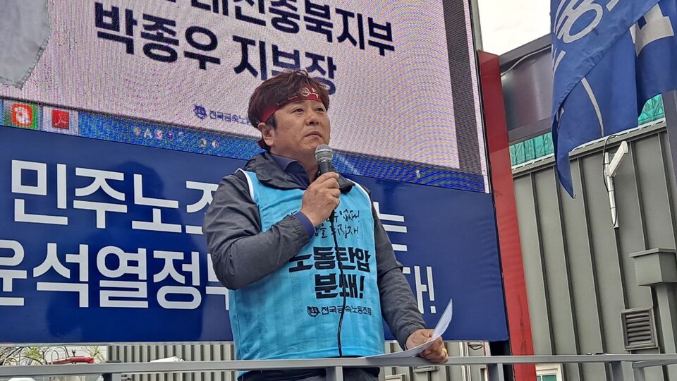 테스트테크 노조탄압 규탄 금속노조 대전충북지부 결의대회