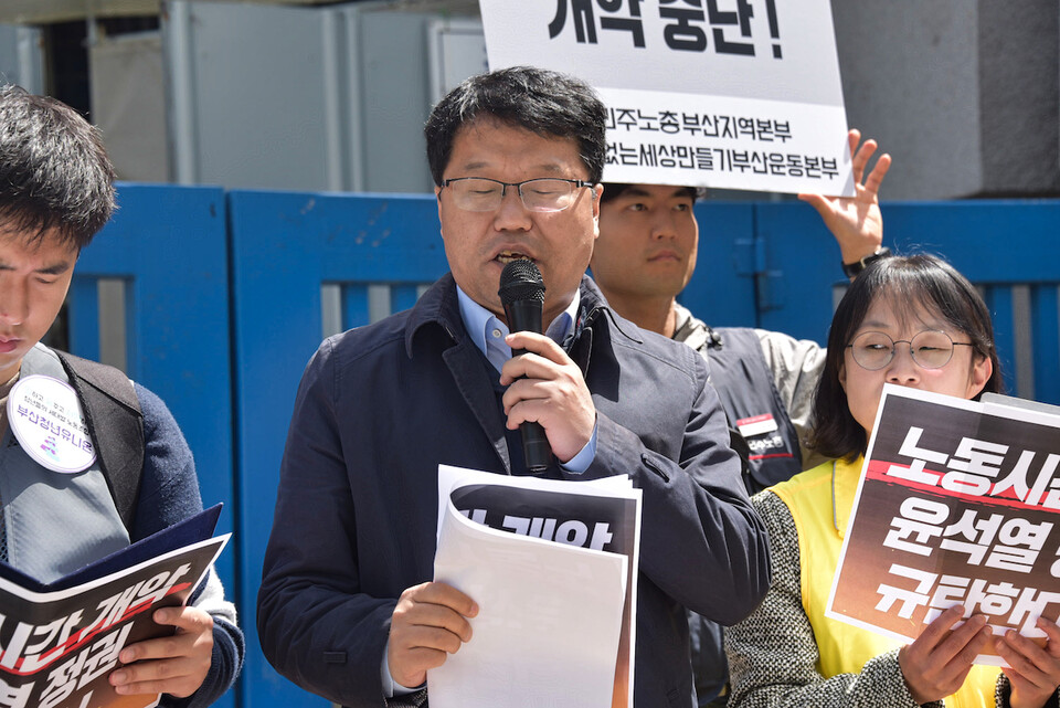 생명·안전 후퇴 개악 윤석열 정권 규탄 4월 생명·안전 주간 선포 기자회견