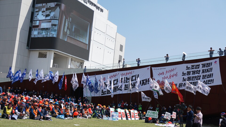 133주년 세계노동절 충북노동자 총궐기대회