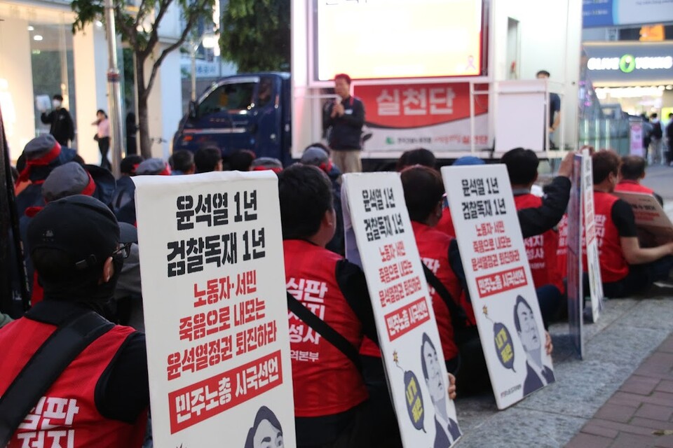 ‘윤석열정권 심판 대구경북 시국공동행동’이 10일, 한일극장 인근에서 진행됐다.