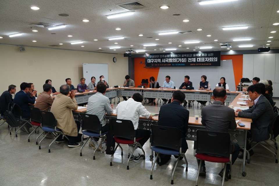 10일 11시반 대구인권사무소, 윤석열정권 심판 대구지역 시국회의가 열렸다.
