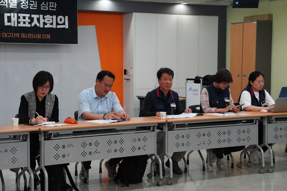 10일 11시반 대구인권사무소, 윤석열정권 심판 대구지역 시국회의가 열렸다.