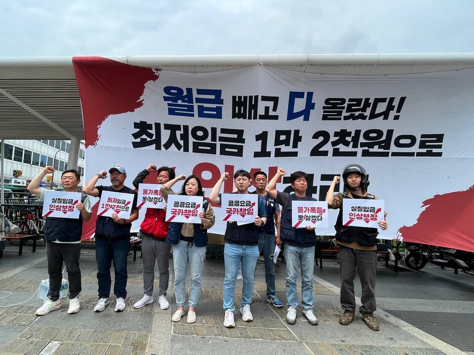 공공운수노조 최저임금 투쟁 선포 기자회견