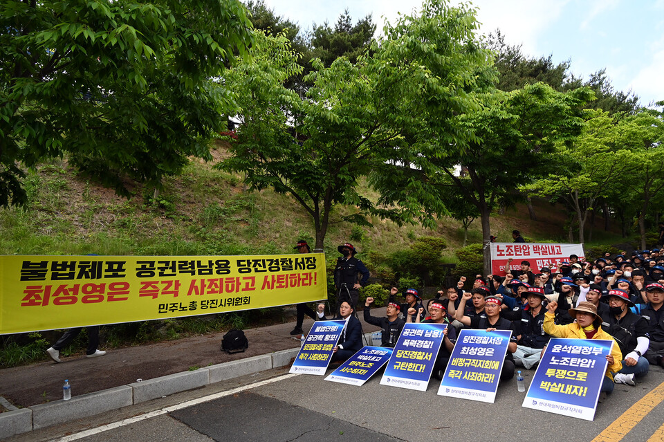 당진경찰서장 최성영을 규탄하는 노동자들 (사진 백승호)