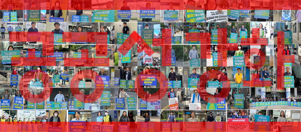 24일 서울 100여곳에서 캠페인을 진행하고 있는 참가자들의 모습.