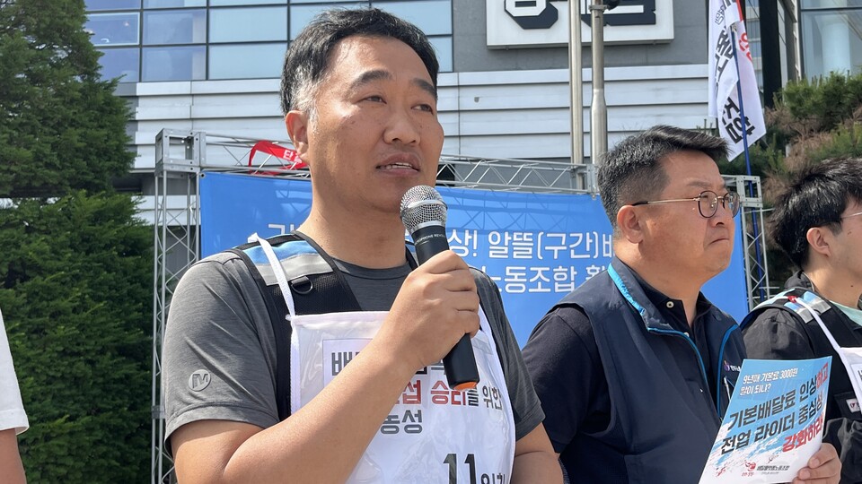 홍창의 배달플랫폼노조 위원장이 배달노동자 생계 보장을 위한 기본수수료 인상을 요구하고 있다.