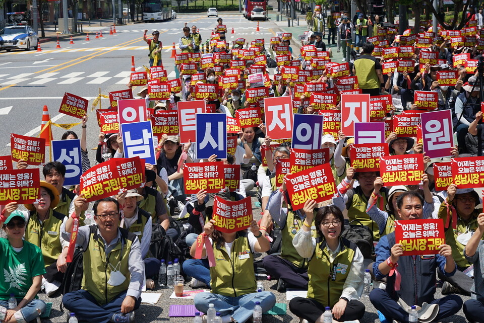 성남시의료원 위탁저지 총력투쟁 결의대회 ⓒ 박슬기 기자(보건의료노조)