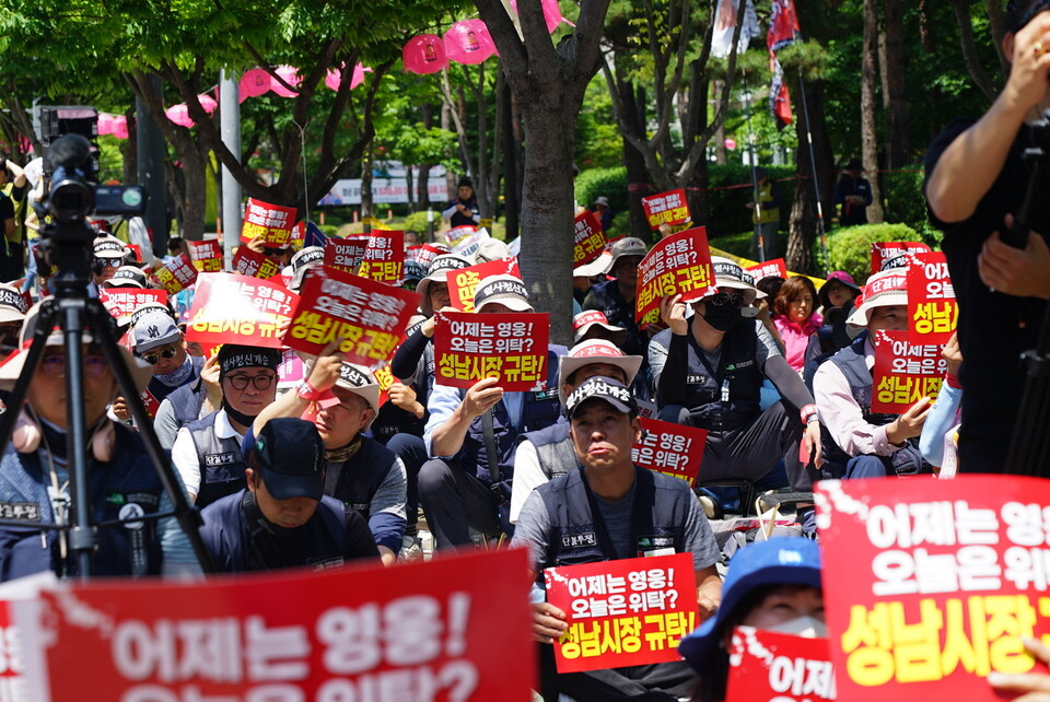 성남시의료원 위탁저지 총력투쟁 결의대회 ⓒ 박슬기 기자(보건의료노조)