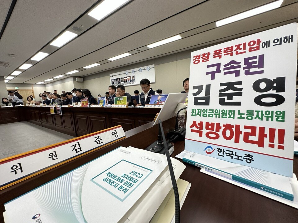 최저임금위원회 3차전원회의가 지난 8일 오후 3시 고용노동부 세종청사에서 열렸다. ⓒ 조연주 기자