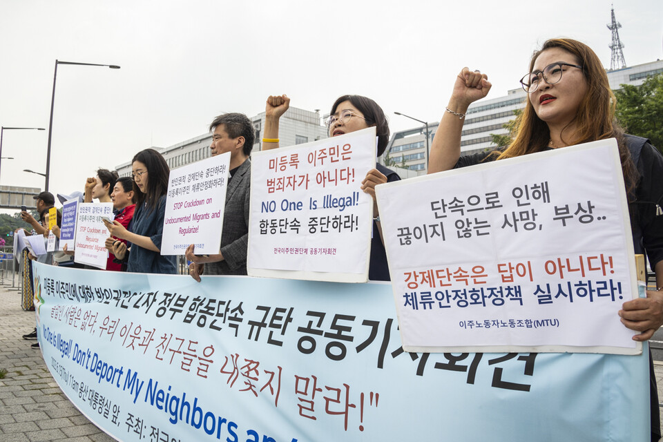 민주노총을 비롯한 이주노동자평등연대가 15일 오전 11시 서울 용산 대통령실 앞에서 기자회견을 열고 정부의 반인권적인 2차 정부 합동단속을 강력하게 규탄했다. ⓒ 송승현 기자
