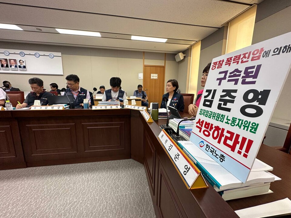 최저임금위원회 제5차 전원회의가 15일 오후 3시 고용노동부 세종청사에서 열렸다. ⓒ 조연주 기자
