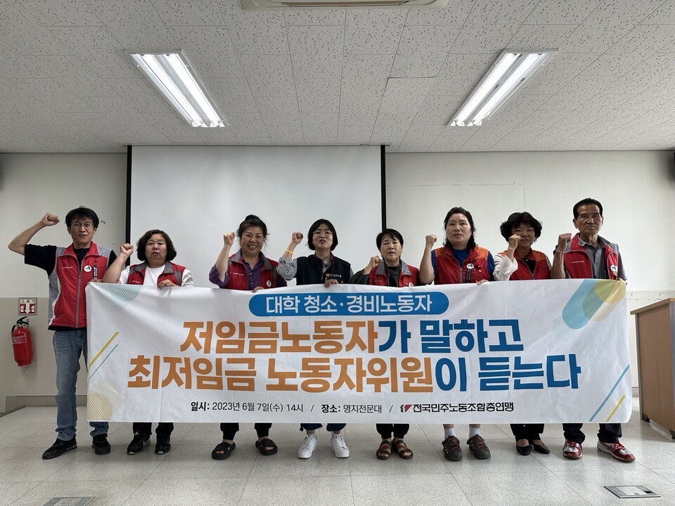 민주노총 최저임금위원회 노동자위원이 지난 한달간 저임금노동자와의 간담회를 개최했다. ⓒ 조연주 기자