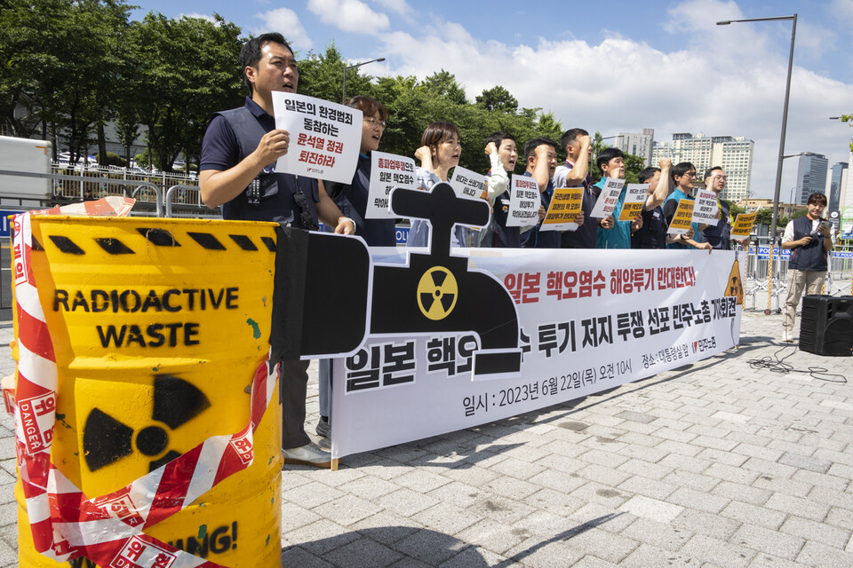 민주노총이 22일 서울 용산 대통령실 앞에서 기자회견을 열어 일본 정부의 핵 오염수 해양투기 저지 투쟁을 선포했다. ⓒ 송승현 기자