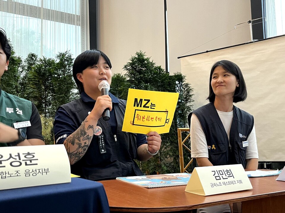 ‘MZ세대 노동조합을 만나다’ 충북 청년노동자 집담회 