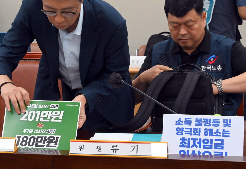 최저임금위원회 13차 전원회의가 13일 오후 3시 노동부 세종청사에서 열렸다. ⓒ 백승호 기자