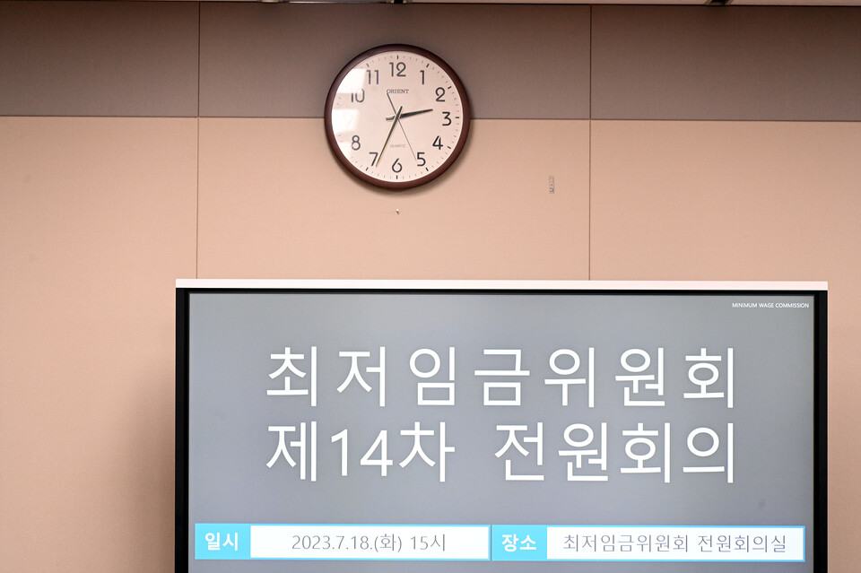 최저임금위원회 14차 전원회의가 18일 오후 3시 노동부 세종청사에서 열렸다. ⓒ 백승호 기자