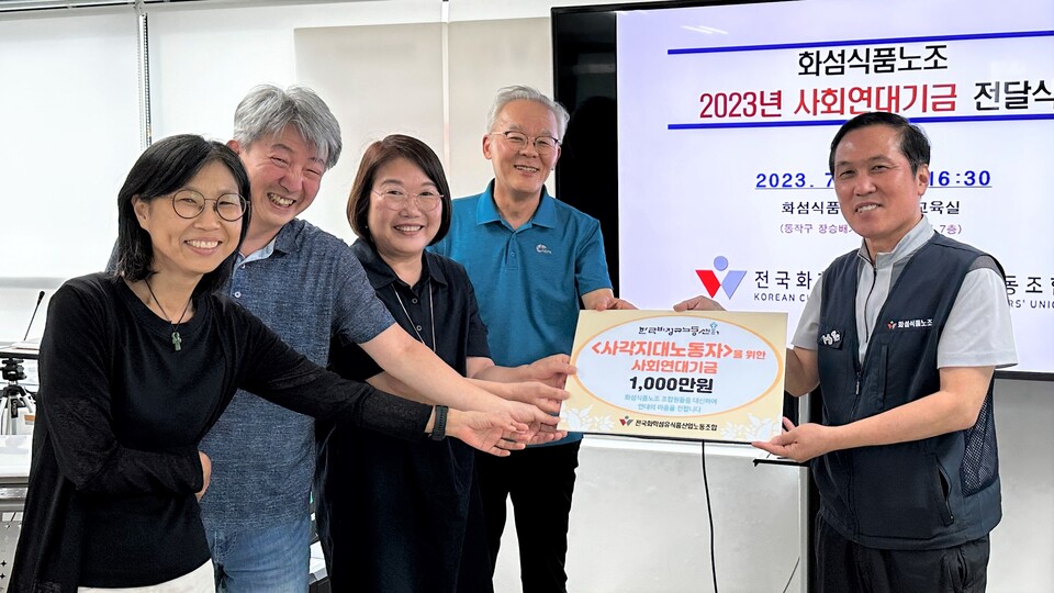 ▲요양보호사 권익보호와 제도개선 목적 기금 1,000만원을 한국비정규노동센터에 전달했다.