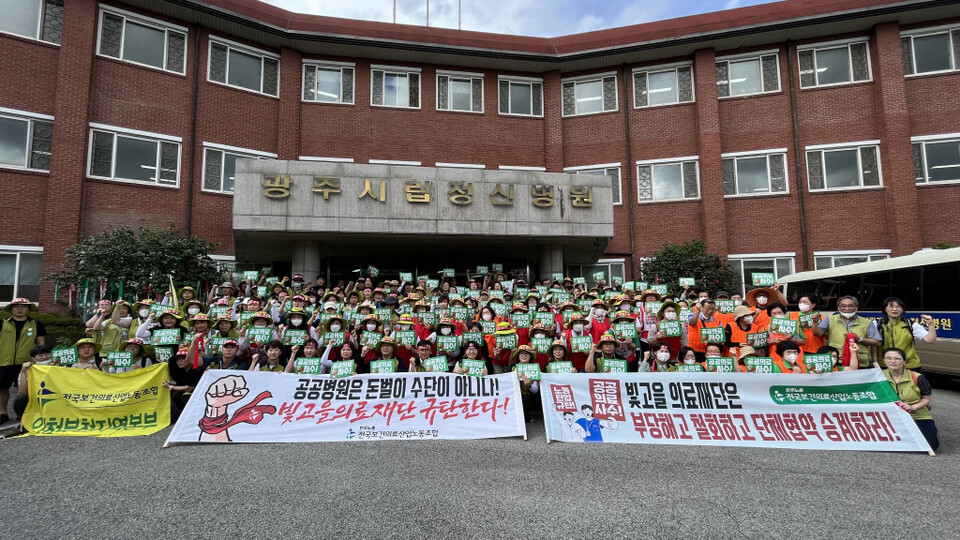 광주시립정신요양병원지부 투쟁 승리를 염원하는 집회 참가자들 Ⓒ 보건의료노조