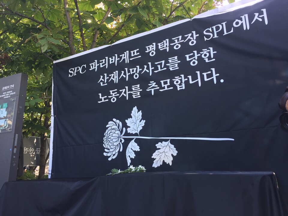 ▲지난해 10월 20일 SPC계열사인 SPL 산재사망 희생자 서울 추모 행사 당시