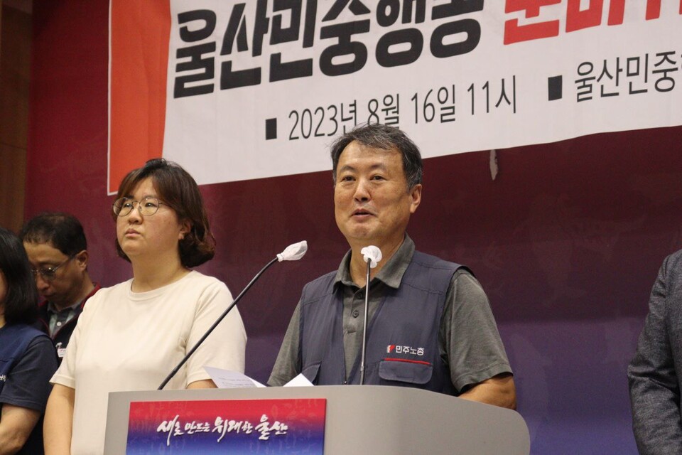 박준석 민주노총 울산본부장