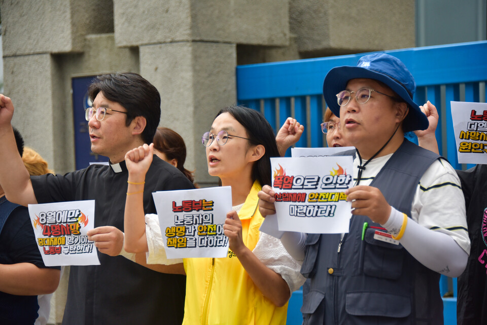 되풀이 되는 중대재해 방기하는 노동부 규탄 기자회견