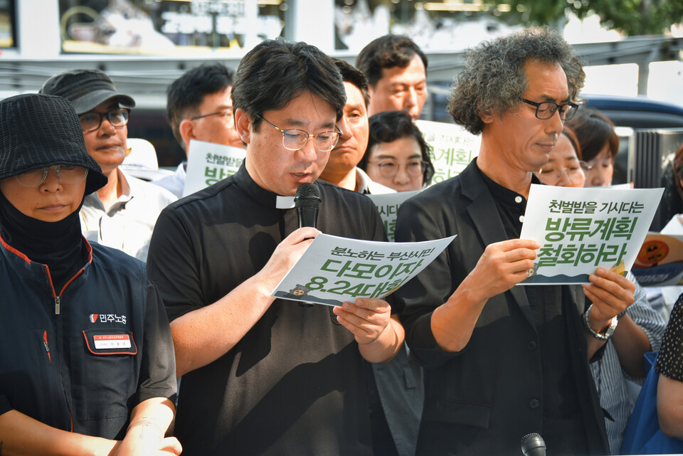 일본정부의 핵오염수 해양투기 계획 확정에 대한 부산시민사회 입장 발표 기자회견