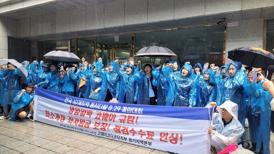 ​ 경기도 성남시에서 열린 결의대회 참가자들이 구호를 외치고 있다.