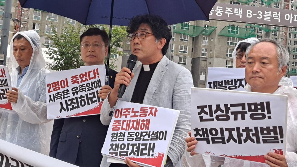 오송 파라곤2차 아파트 건설현장 이주노동자 중대재해 사건 공동대응 선포 기자회견