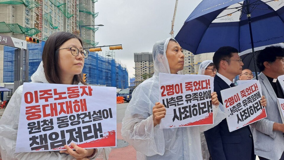 오송 파라곤2차 아파트 건설현장 이주노동자 중대재해 사건 공동대응 선포 기자회견