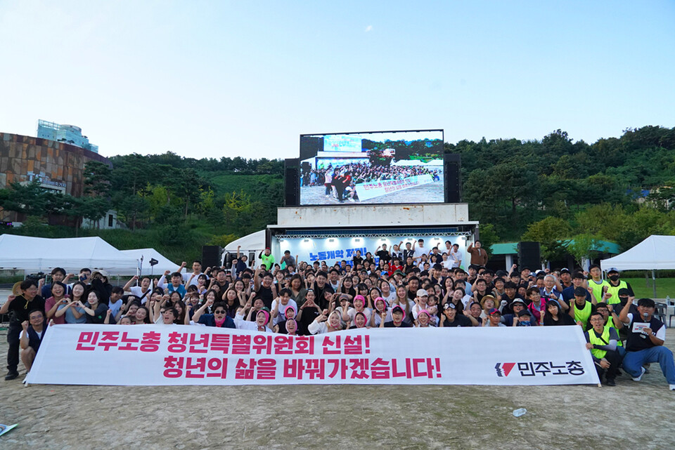 2일, 민주노총 청년노동자대회가 서울 마포구 문화비축기지에서 열렸다