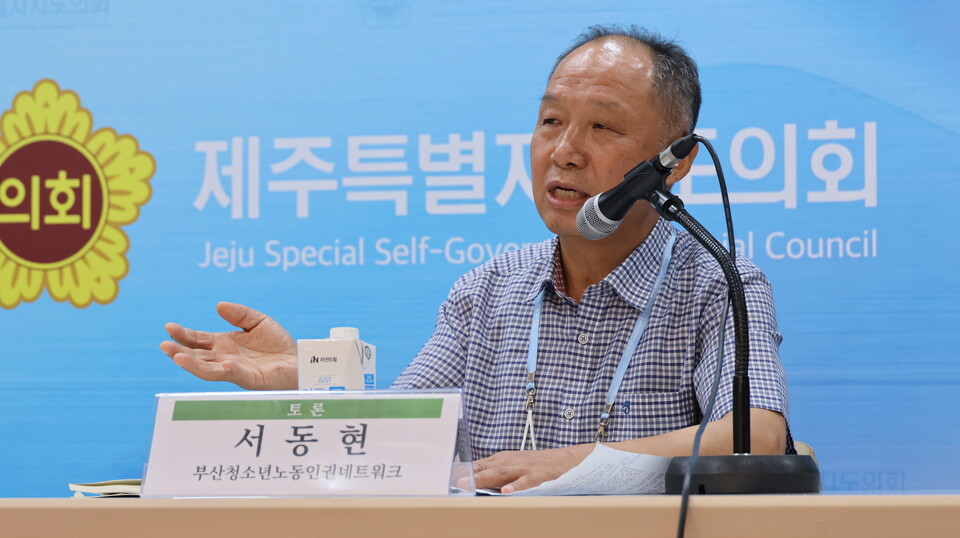 서동현 부산청소년노동인권네트워크 활동가(부산보건고등학교 교사)가 발언하고 있다.