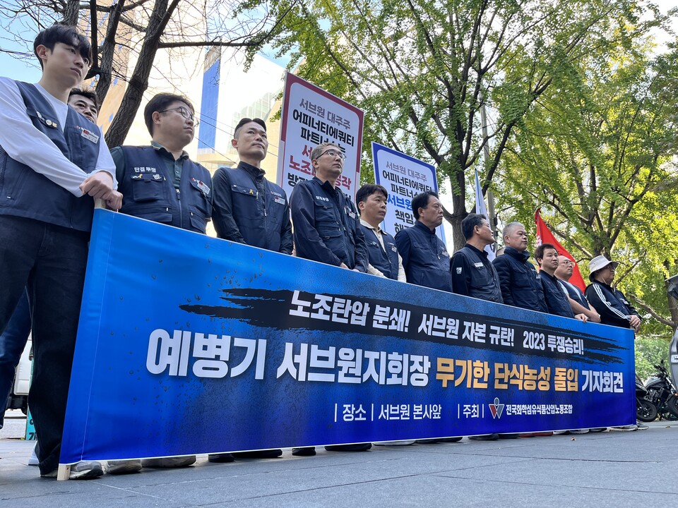 전국화학섬유식품산업노동조합(화섬식품노조)은 4일 오전 11시 서울 중구 서브원 본사 앞에서 기자회견을 진행했다.