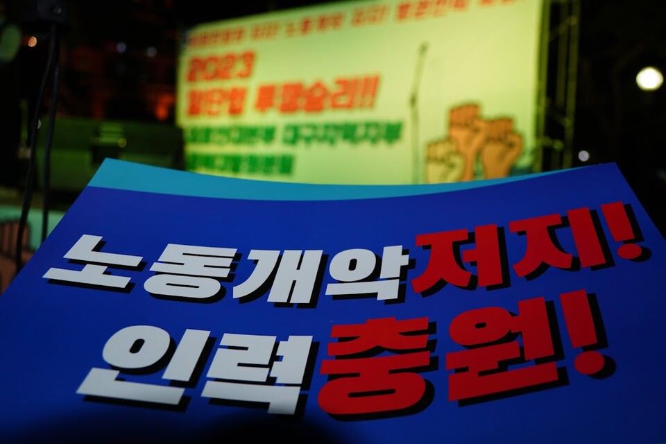 의료연대 경북대병원분회는 10일, 본원 앞에서 파업전야제를 진행했다.