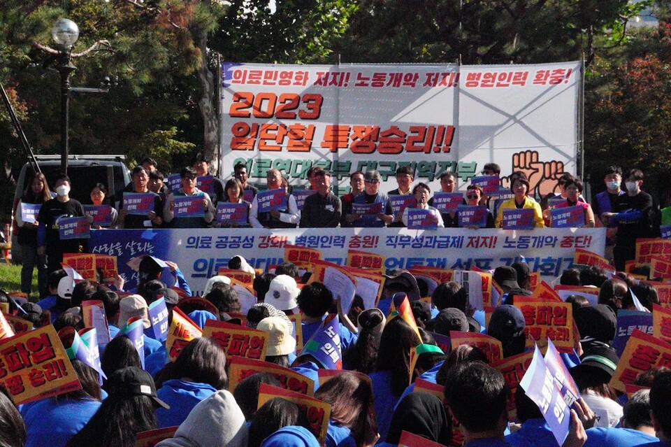 의료연대본부 경북대병원분회는 11일, 파업출정식을 진행했다.