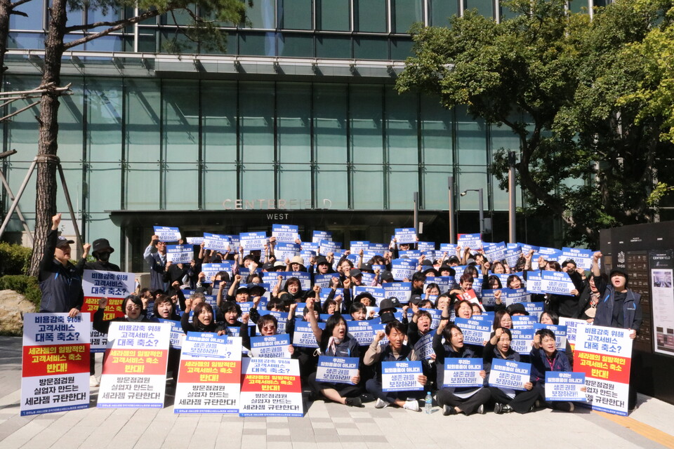 세라젬 노동자 생존권 보장 결의대회 참가자들이 본사 앞에서 단체 사진을 찍고 있다.
