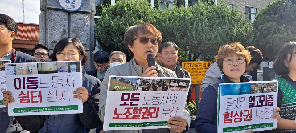 충북지역 2023 비정규직철폐 투쟁주간 선포 기자회견
